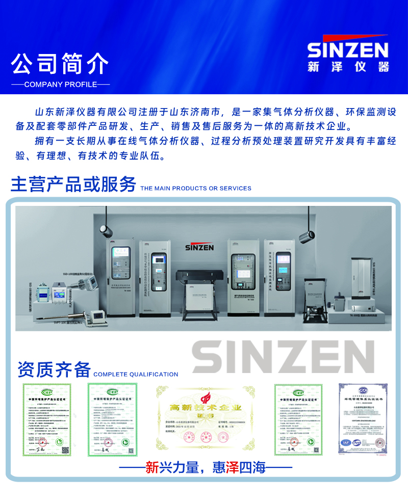 煙氣在線監測設備公司.jpg