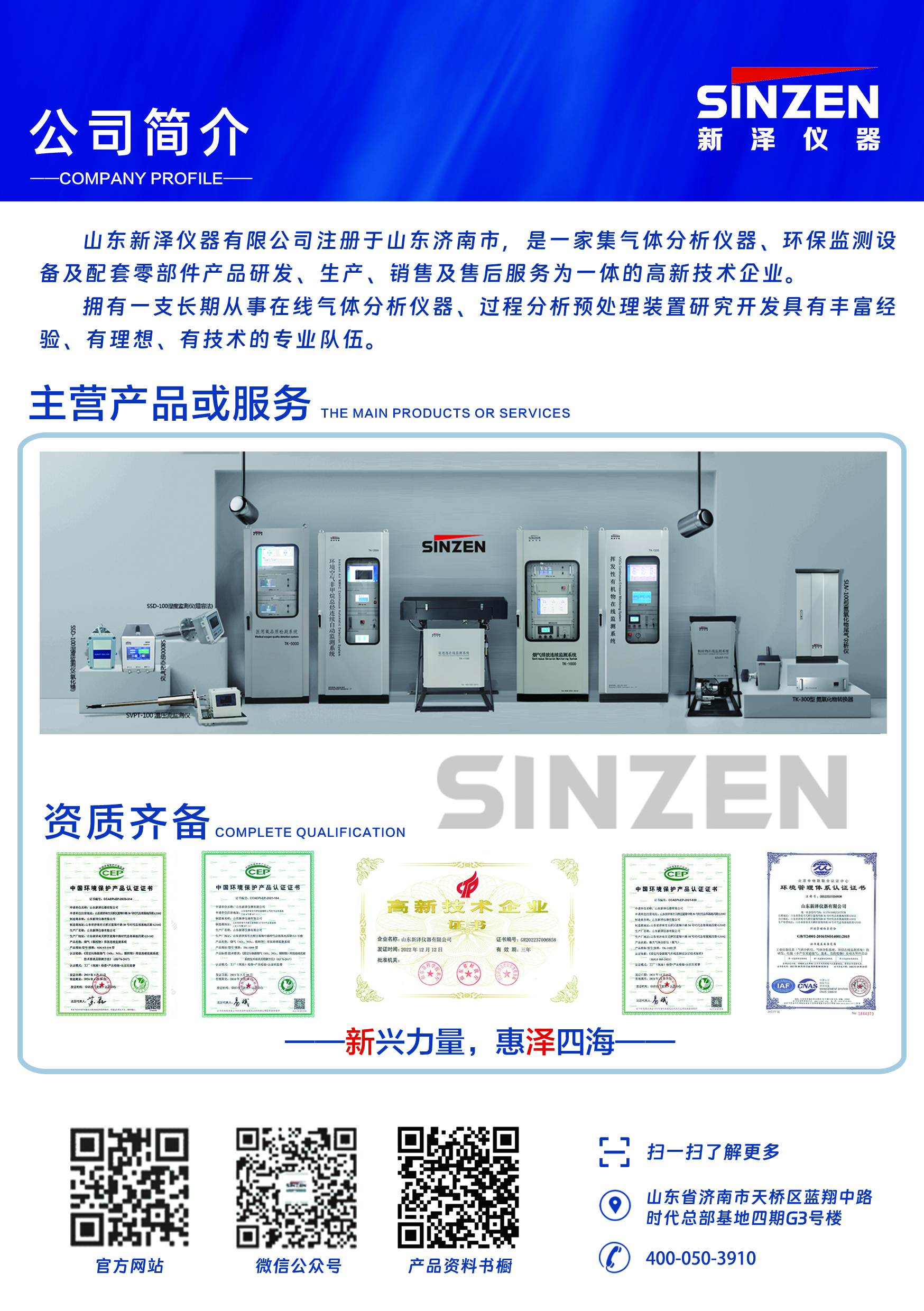 二氧化碳（CO2）排放連續監測系統廠家.jpg