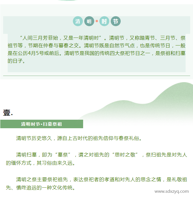 清明節.png