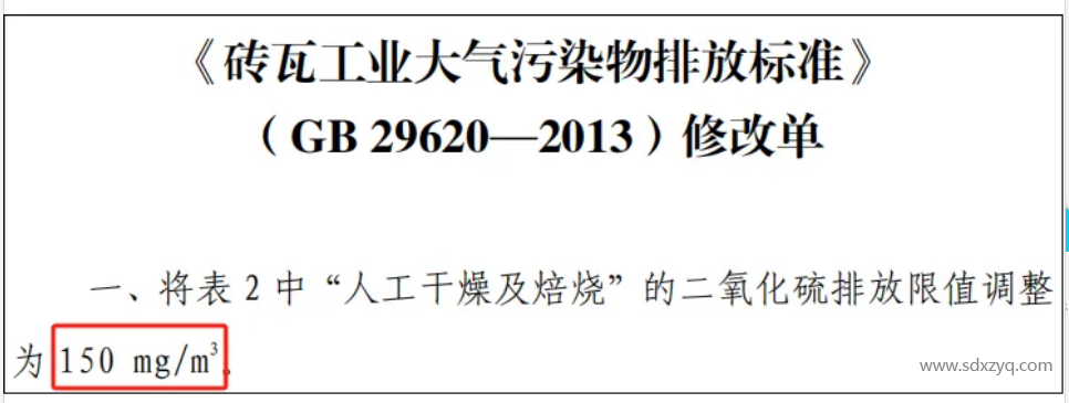 關于煙氣在線監測排放標準及限值錯誤啟示意義