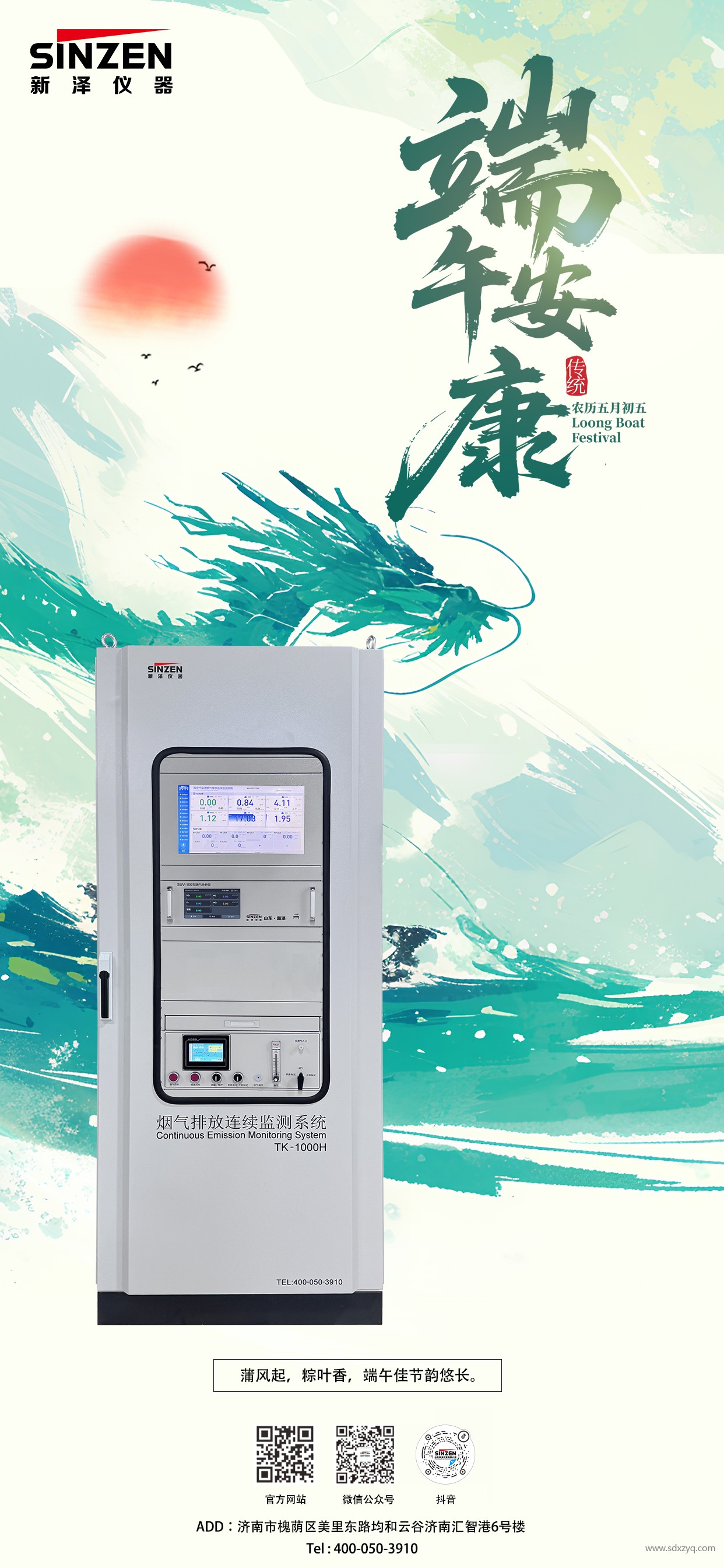 端午節(1).jpg