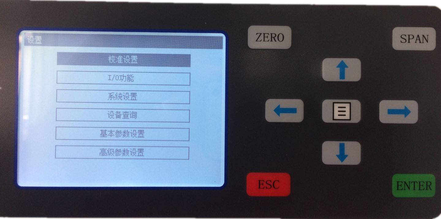 校準設置界面