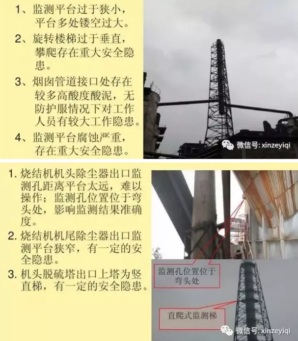 幾張不合格的案例告訴我們 選擇CEMS煙氣在線監測的安裝位置很重要！