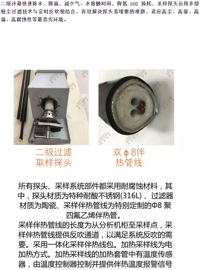 新澤為企業安裝固定污染源脫硫煙氣在線監測系統提供科學依據