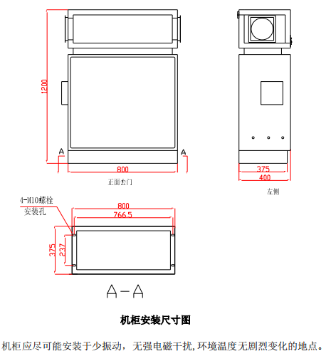 脫硝高溫抽取式激光氨逃逸技術(shù)方案（TK-1100 型）