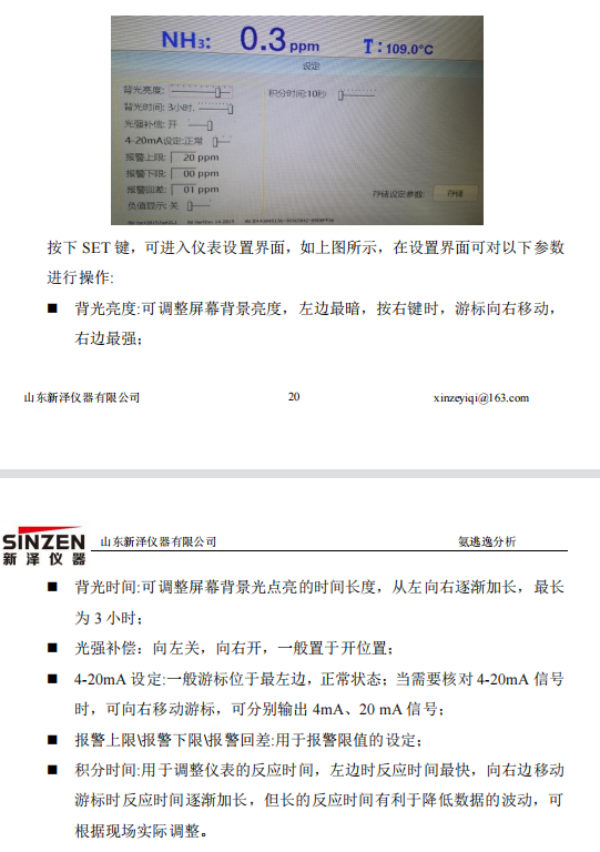 脫硝高溫抽取式激光氨逃逸技術(shù)方案（TK-1100 型）