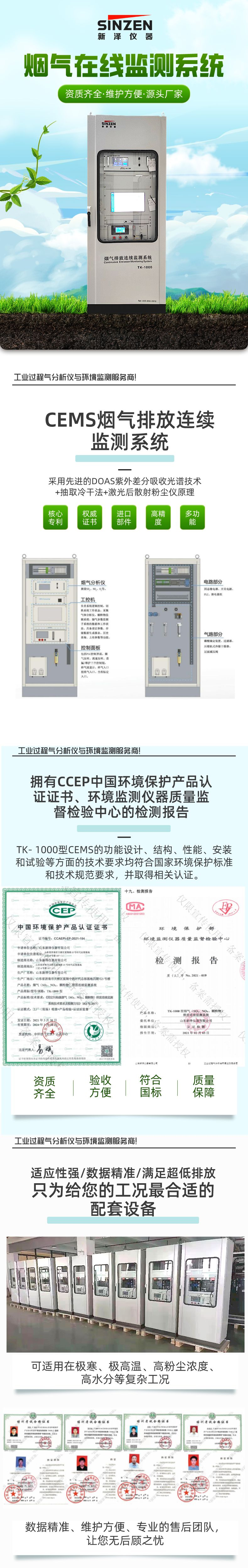 煙氣在線監測系統公司